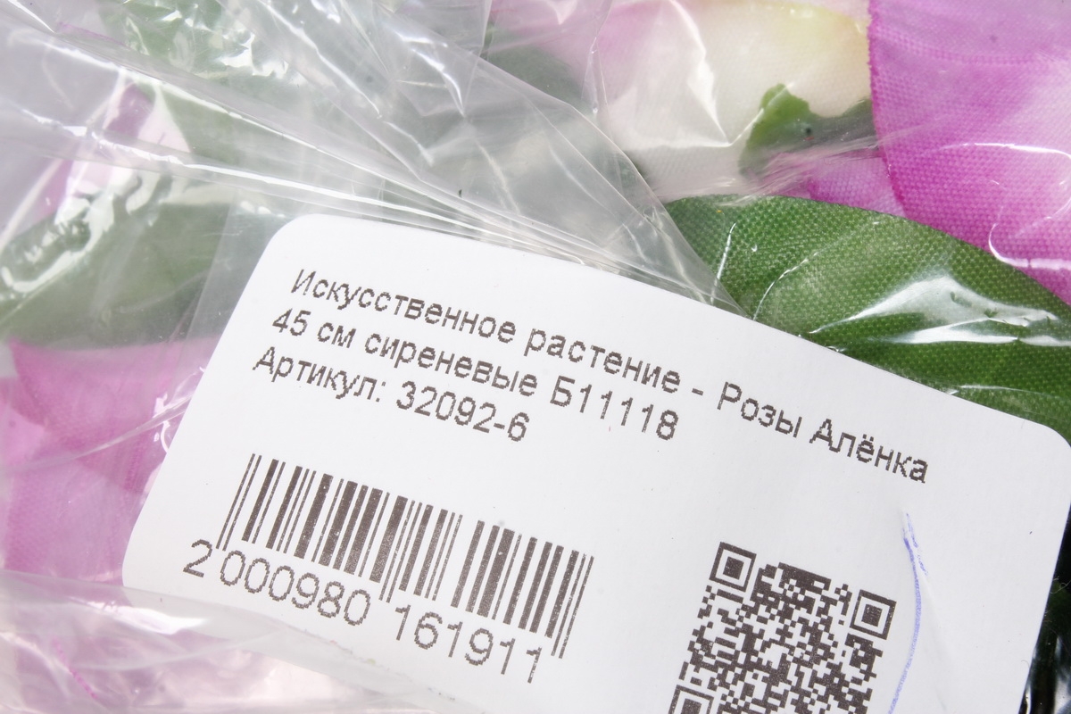 Искусственное растение - Розы Алёнка 45 см сиреневые Б11118