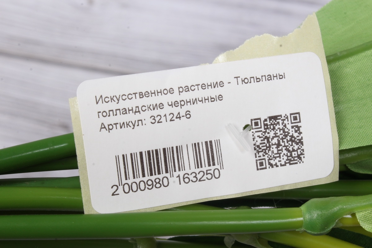 Искусственное растение - Тюльпаны голландские черничные