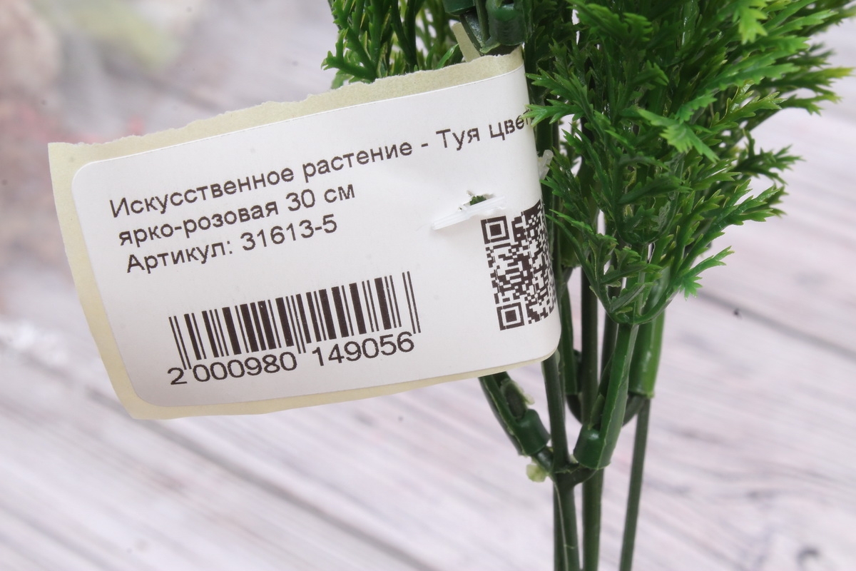 Искусственное растение - Туя цветущая ярко-розовая 30 см