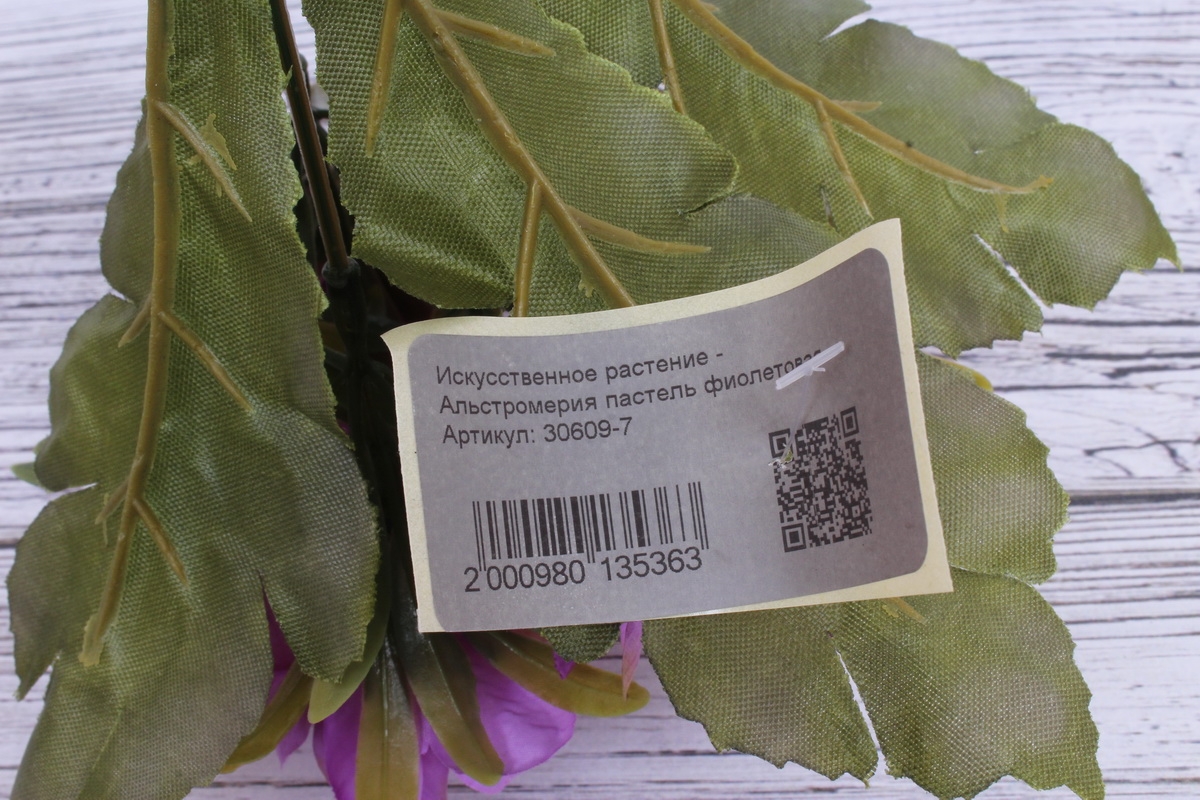 Искусственное растение -  Альстромерия пастель фиолетовая. 27 см.