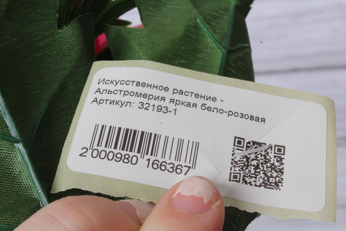 Искусственное растение -  Альстромерия яркая бело-розовая