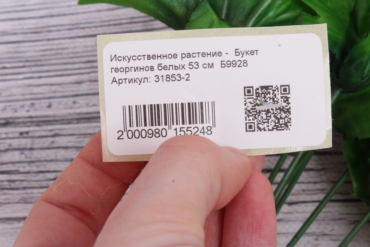 Искусственное растение -  Букет георгинов белых 53 см  Б9928
