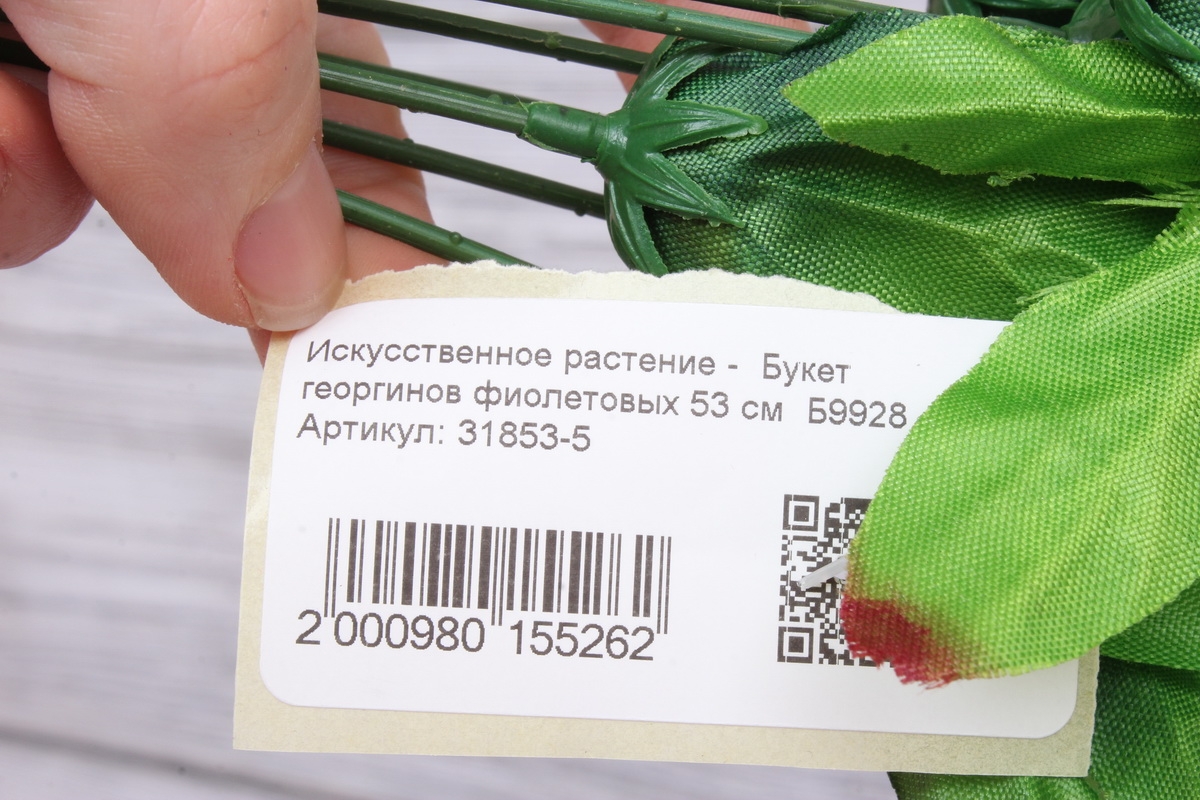 Искусственное растение -  Букет георгинов фиолетовых 53 см  Б9928