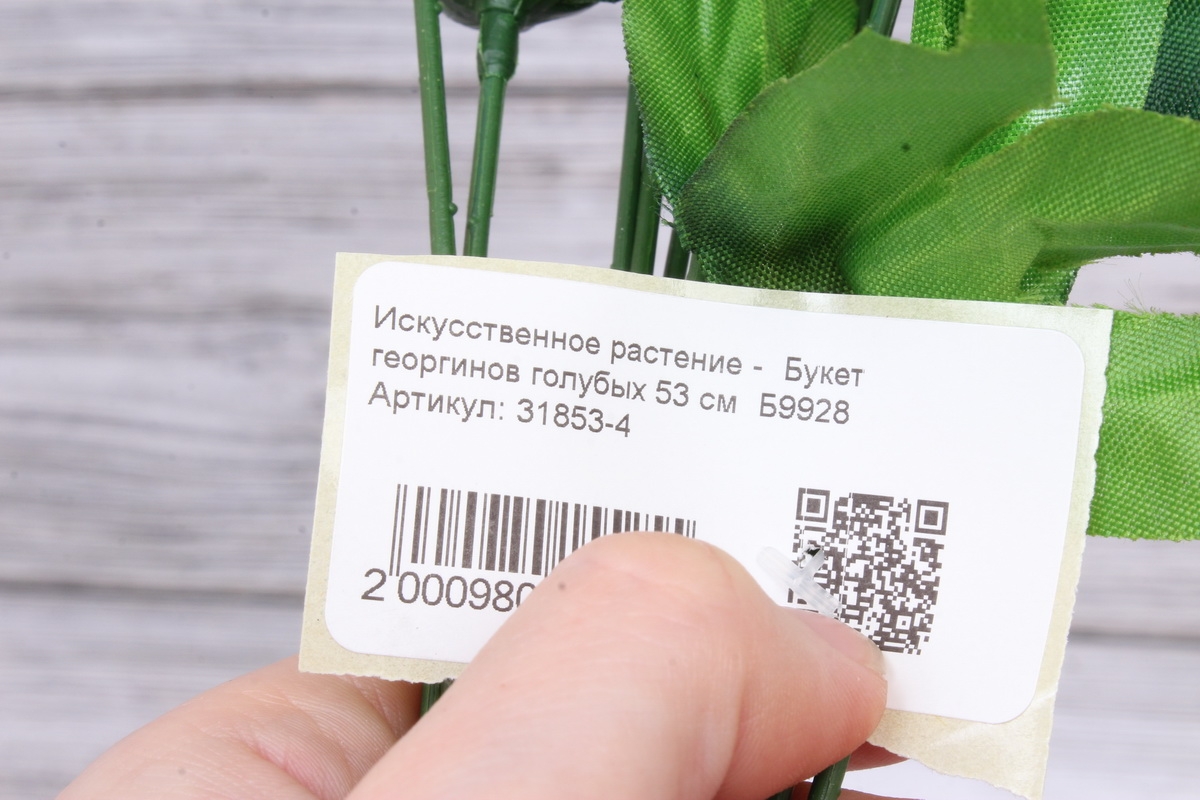 Искусственное растение -  Букет георгинов голубых 53 см  Б9928