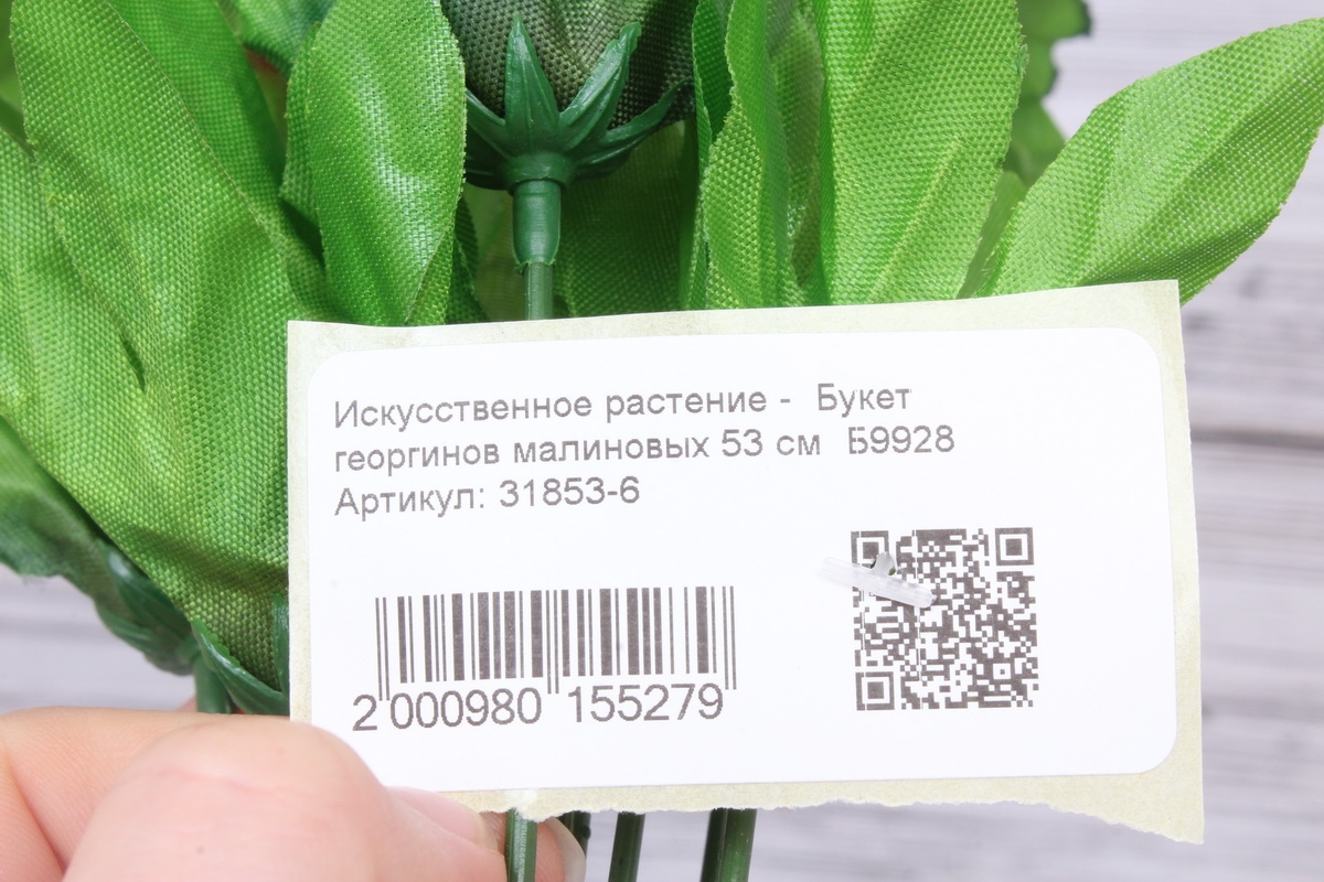Искусственное растение -  Букет георгинов малиновых 53 см  Б9928