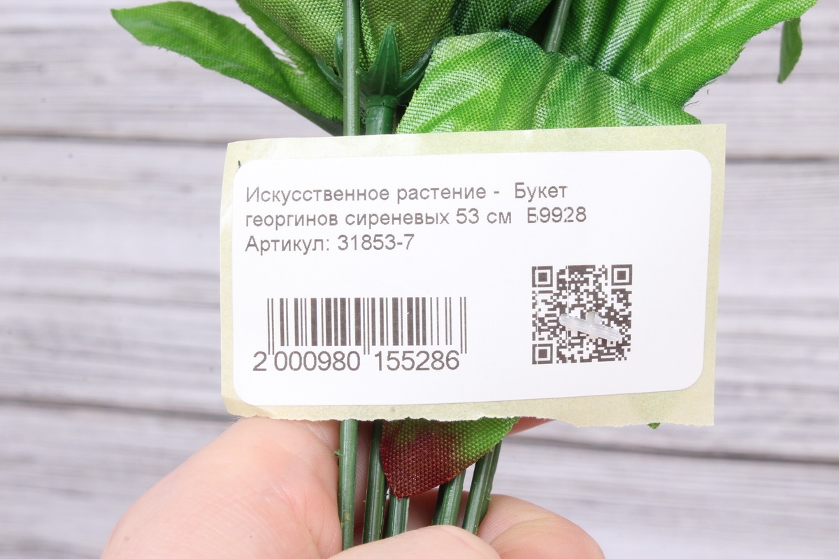 Искусственное растение -  Букет георгинов сиреневых 53 см  Б9928