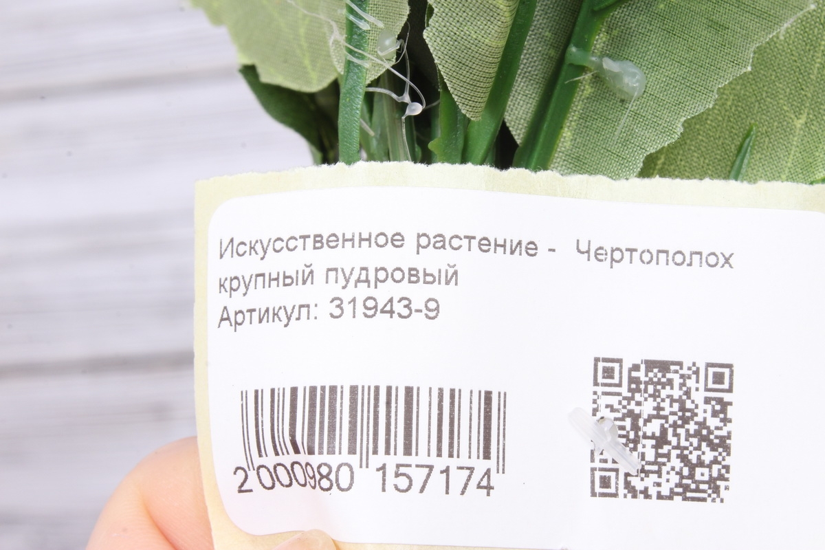 Искусственное растение -  Чертополох крупный пудровый