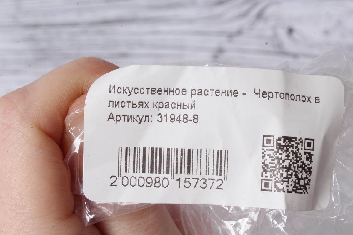 Искусственное растение -  Чертополох в листьях красный