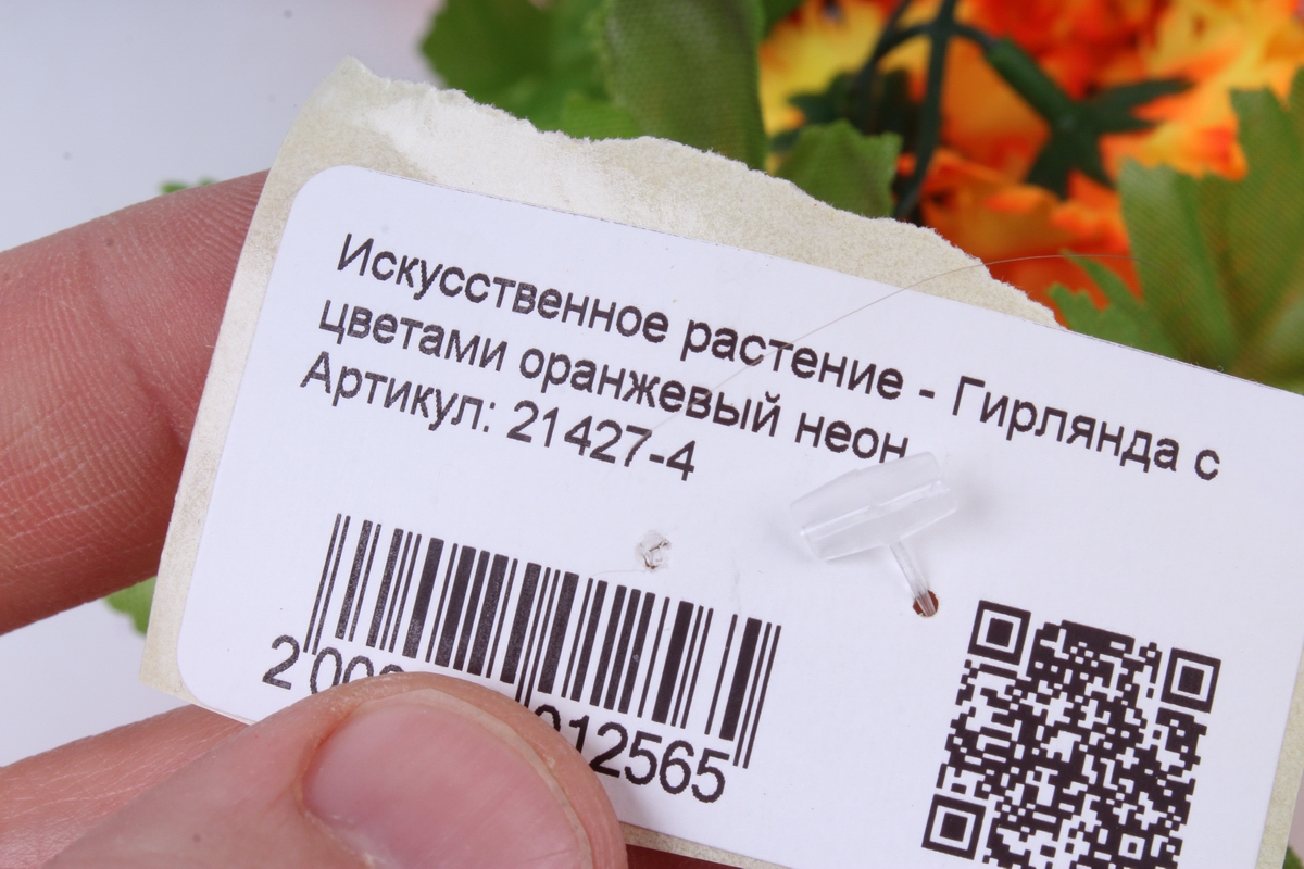 искусственное растение - гирлянда с цветами оранжевый неон 2м