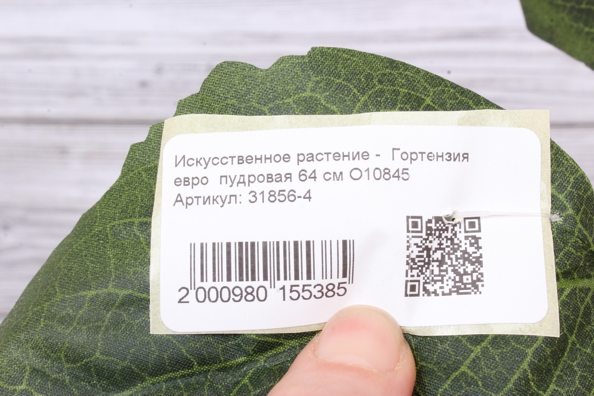 Искусственное растение -  Гортензия евро  пудровая 64 см О10845