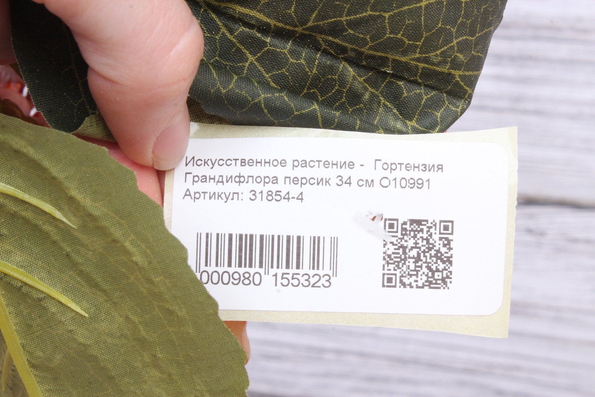 Искусственное растение -  Гортензия Грандифлора персик 34 см О10991