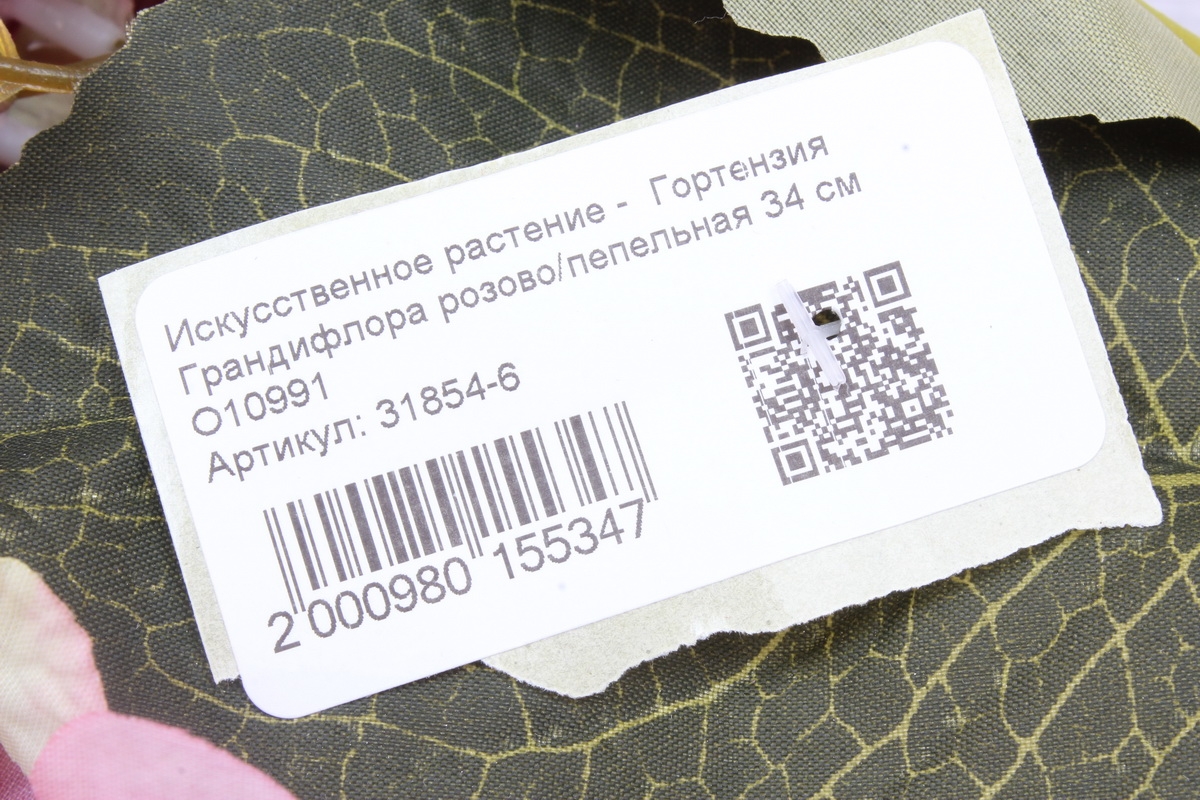 Искусственное растение -  Гортензия Грандифлора розово/пепельная 34 см О10991