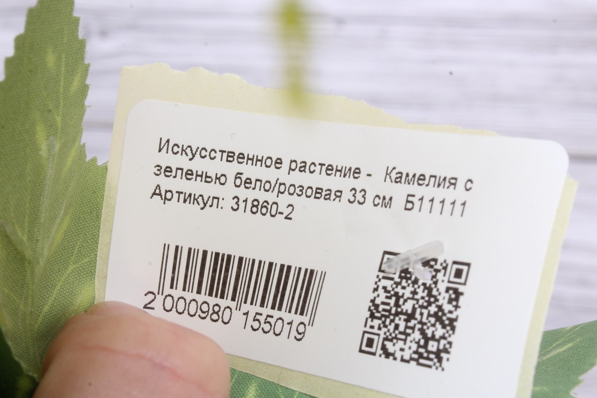 Искусственное растение -  Камелия с зеленью бело/розовая 33 см  Б11111