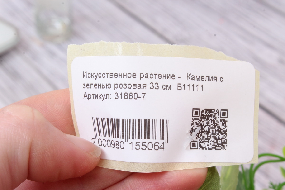Искусственное растение -  Камелия с зеленью розовая 33 см  Б11111