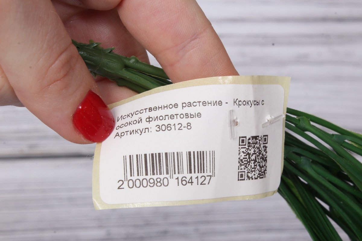 Искусственное растение -  Крокусы с осокой фиолетовые