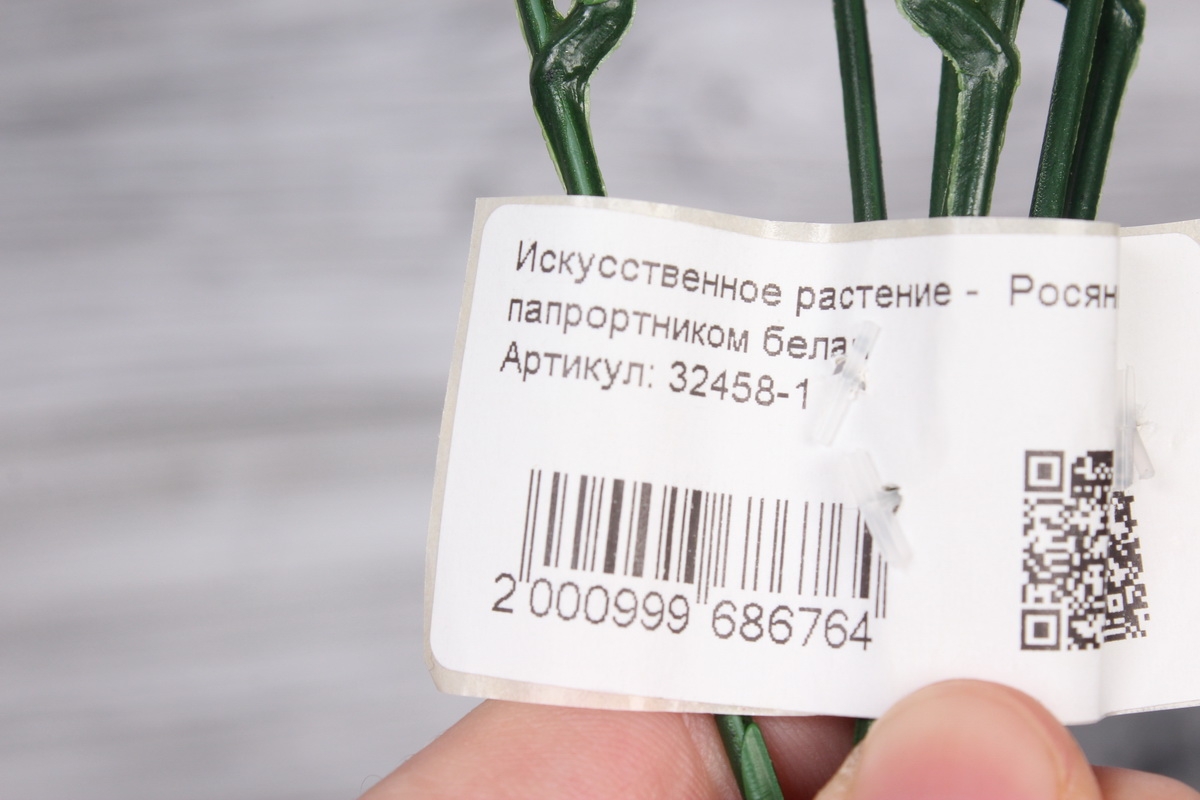 Искусственное растение -  Росянка с папрортником белая