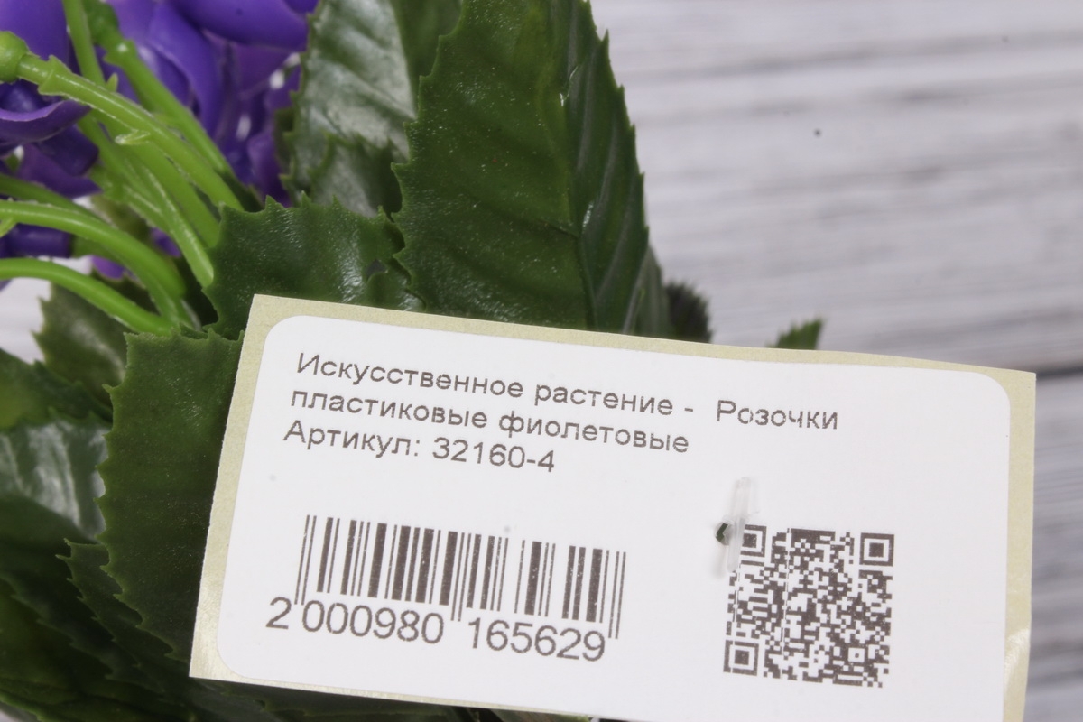 Искусственное растение -  Розочки пластиковые фиолетовые