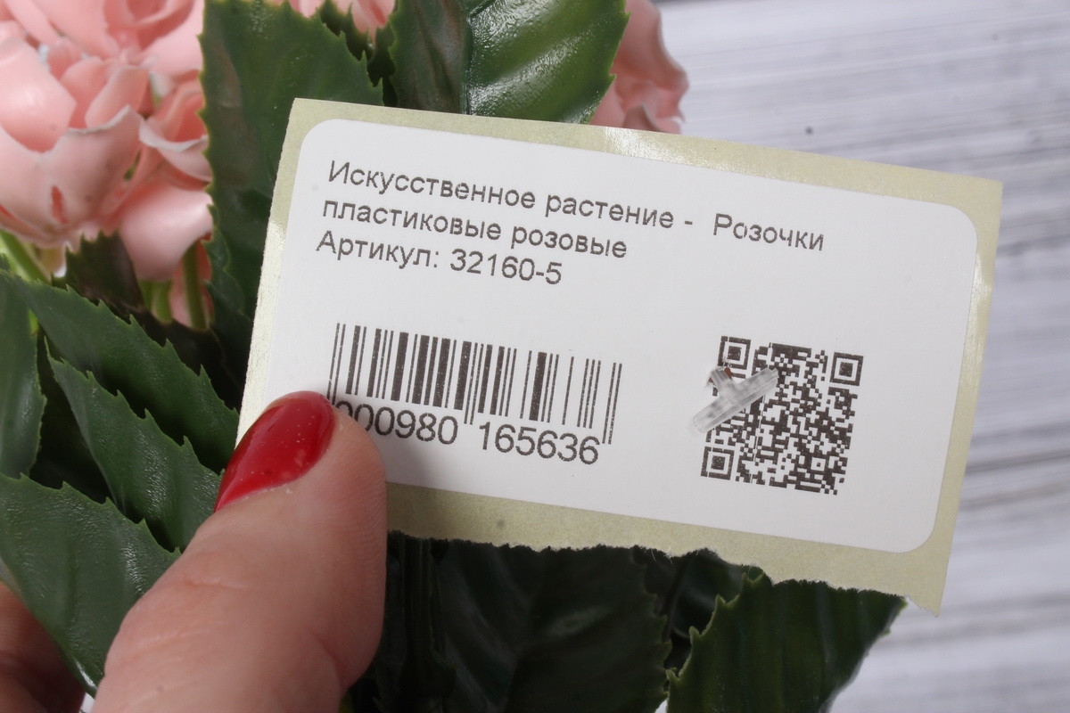 Искусственное растение -  Розочки пластиковые розовые