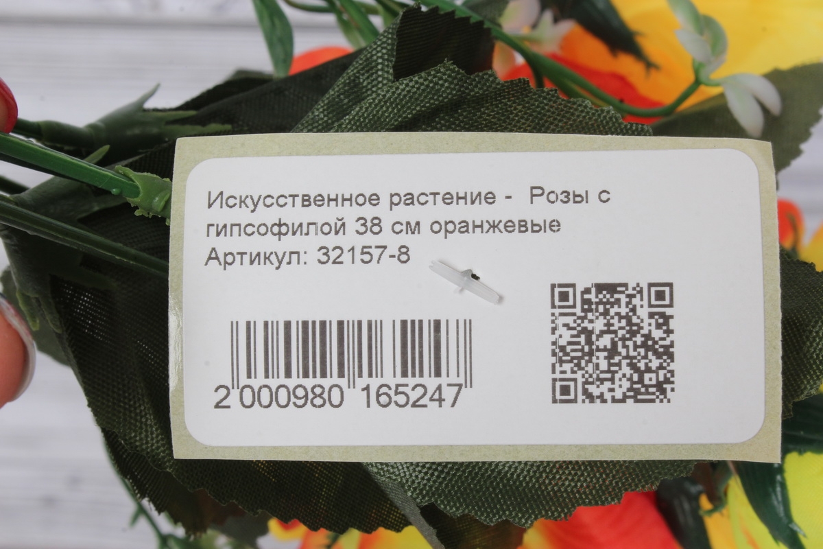 Искусственное растение -  Розы с гипсофилой 38 см оранжевые