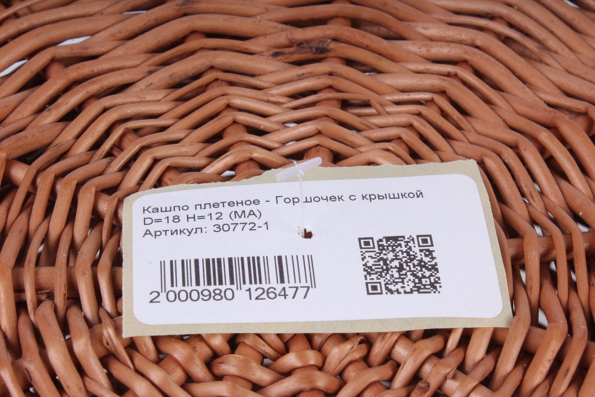 Корзина плетеная ива - Горшочек с крышкой D=18 H=12 (МА)