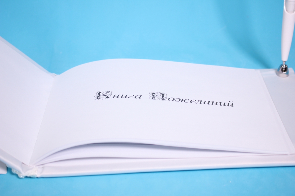 книга пожеланий+ручка &quot;люкс&quot; белая с бордовой лентой 24х16см