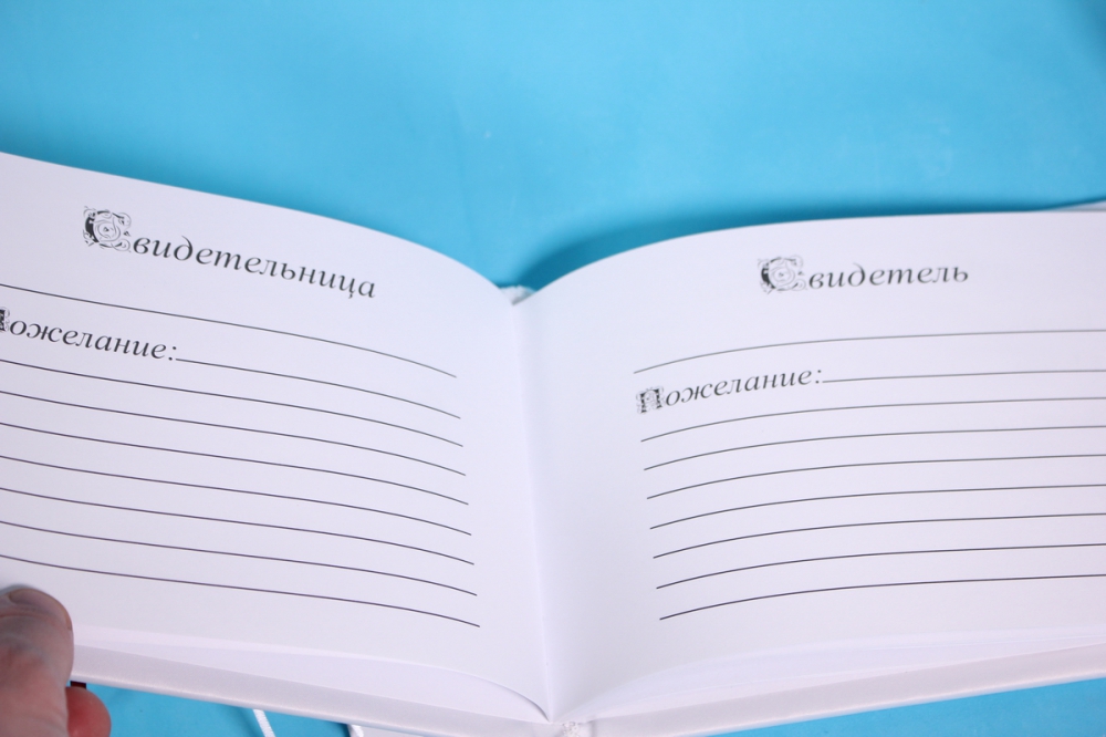 книга пожеланий+ручка &quot;люкс&quot; белая с бордовой лентой 24х16см