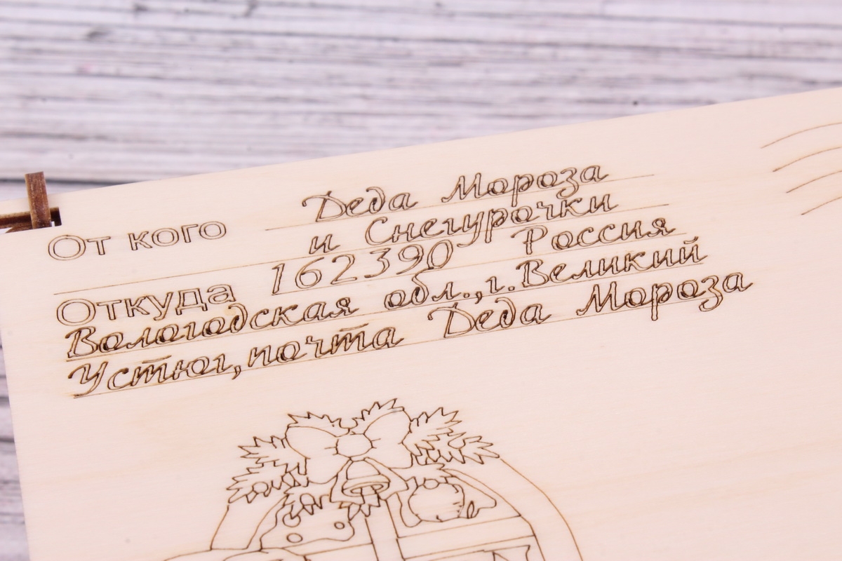 Коробка из дерева (Т) "Новогодняя почта, Дед мороз с ноутбуком" 19х14 h=11см