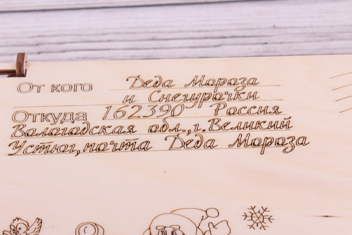 Коробка из дерева (Т) "Новогодняя почта, Дед мороз в поезде" 19х14 h=11см