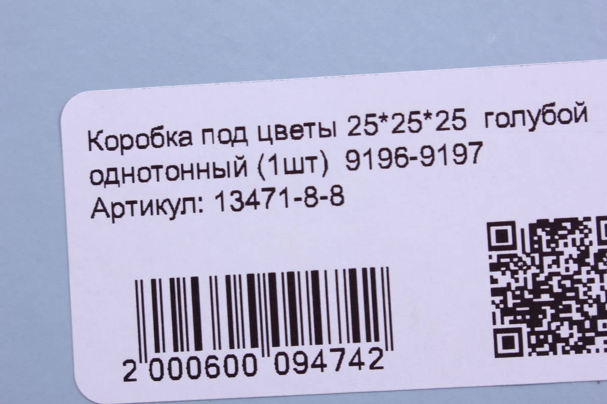 коробка под цветы 25*25*25  голубой однотонный (1шт)  9196-9197