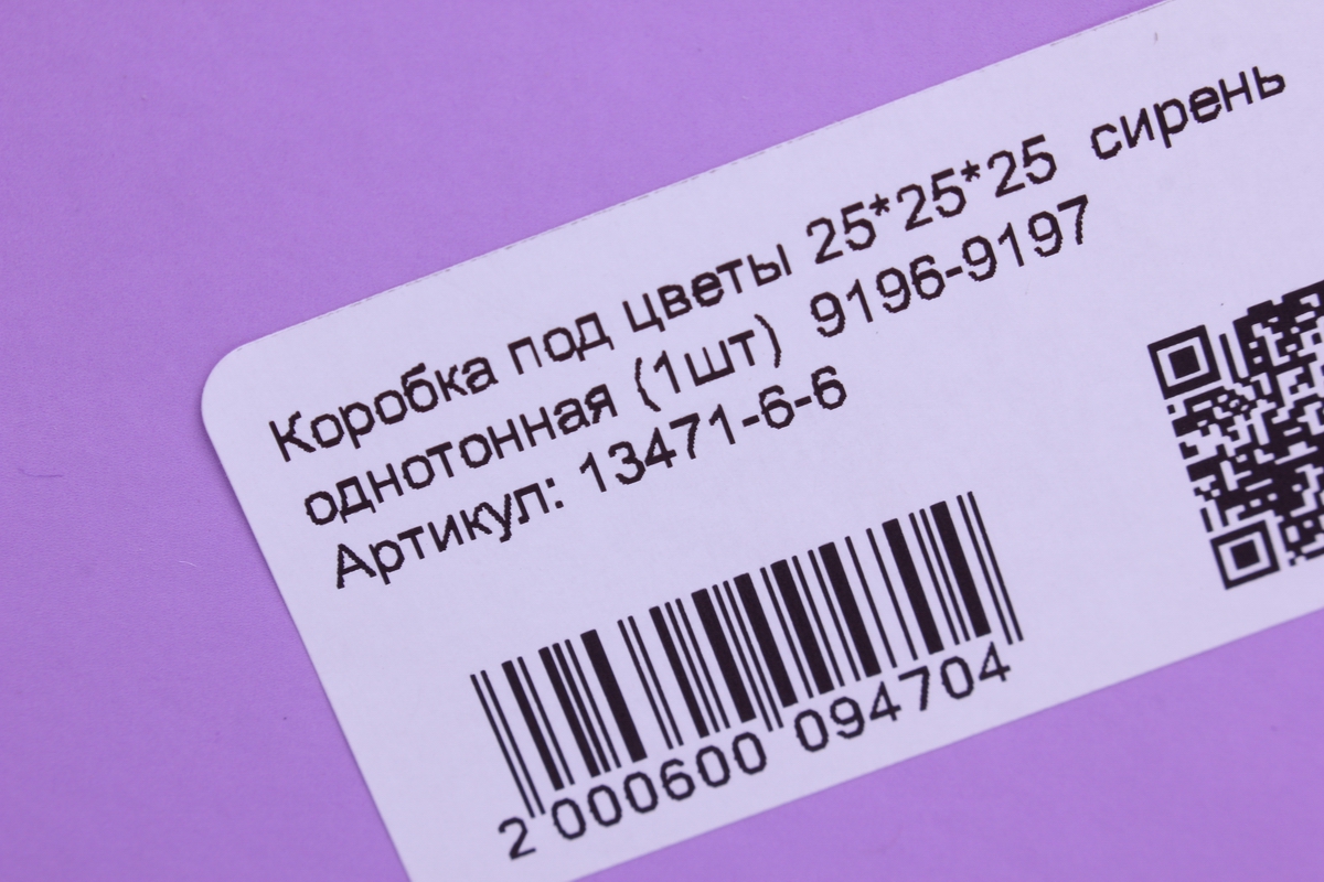 коробка под цветы 25*25*25  сирень однотонная (1шт)  9196-9197