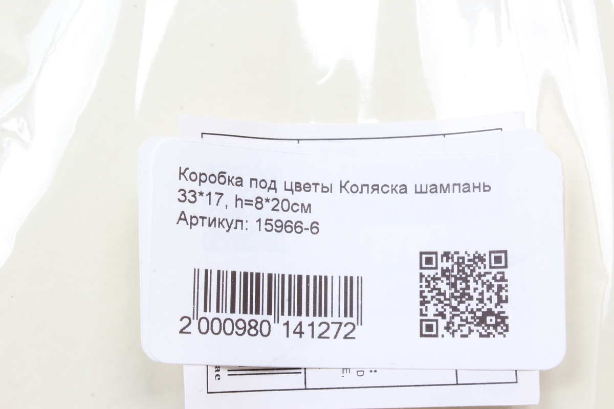 Коробка под цветы Коляска шампань  33*17, h=8*20см