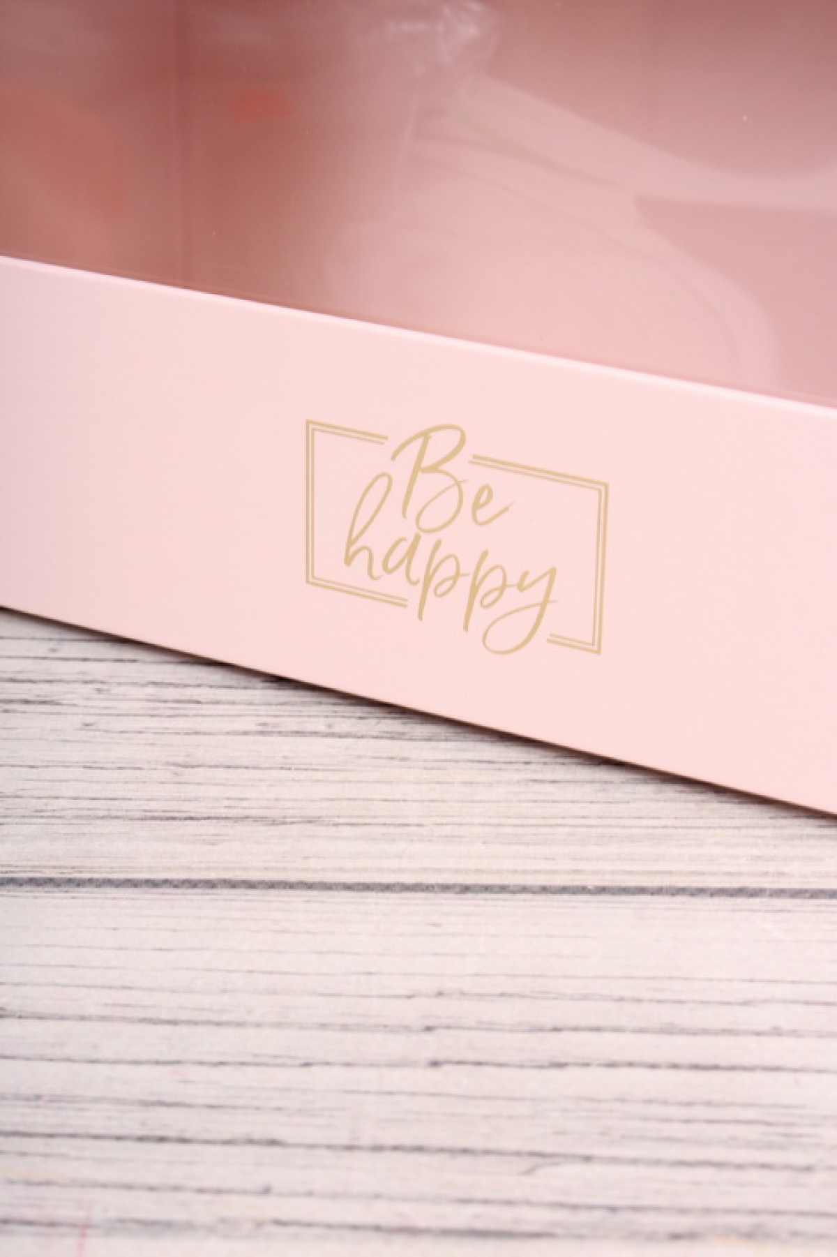Коробка подарочная "Be Happy", 26,8*21*12 , пудровый 8844Н