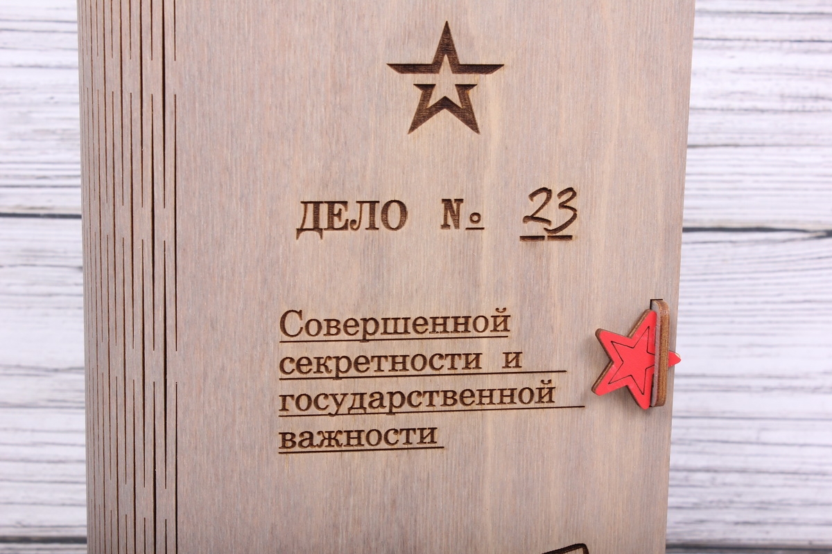 Коробка (Т) подарочная "Дело №23"  22*15*5,5см