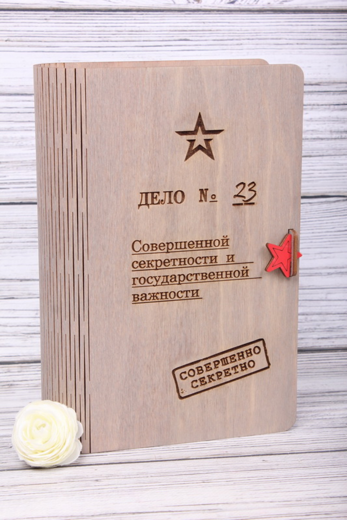 Коробка (Т) подарочная "Дело №23"  22*15*5,5см