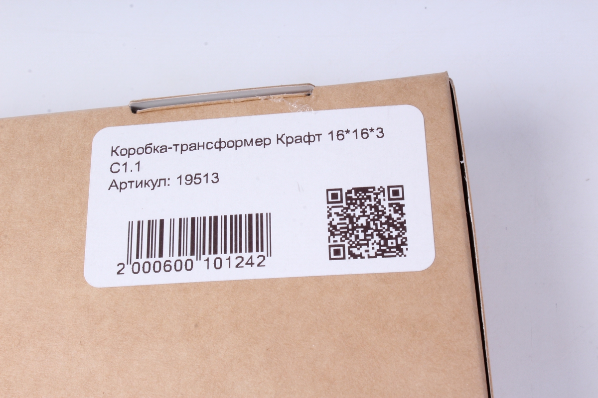 коробка-трансформер крафт 16*16*3 с1.1