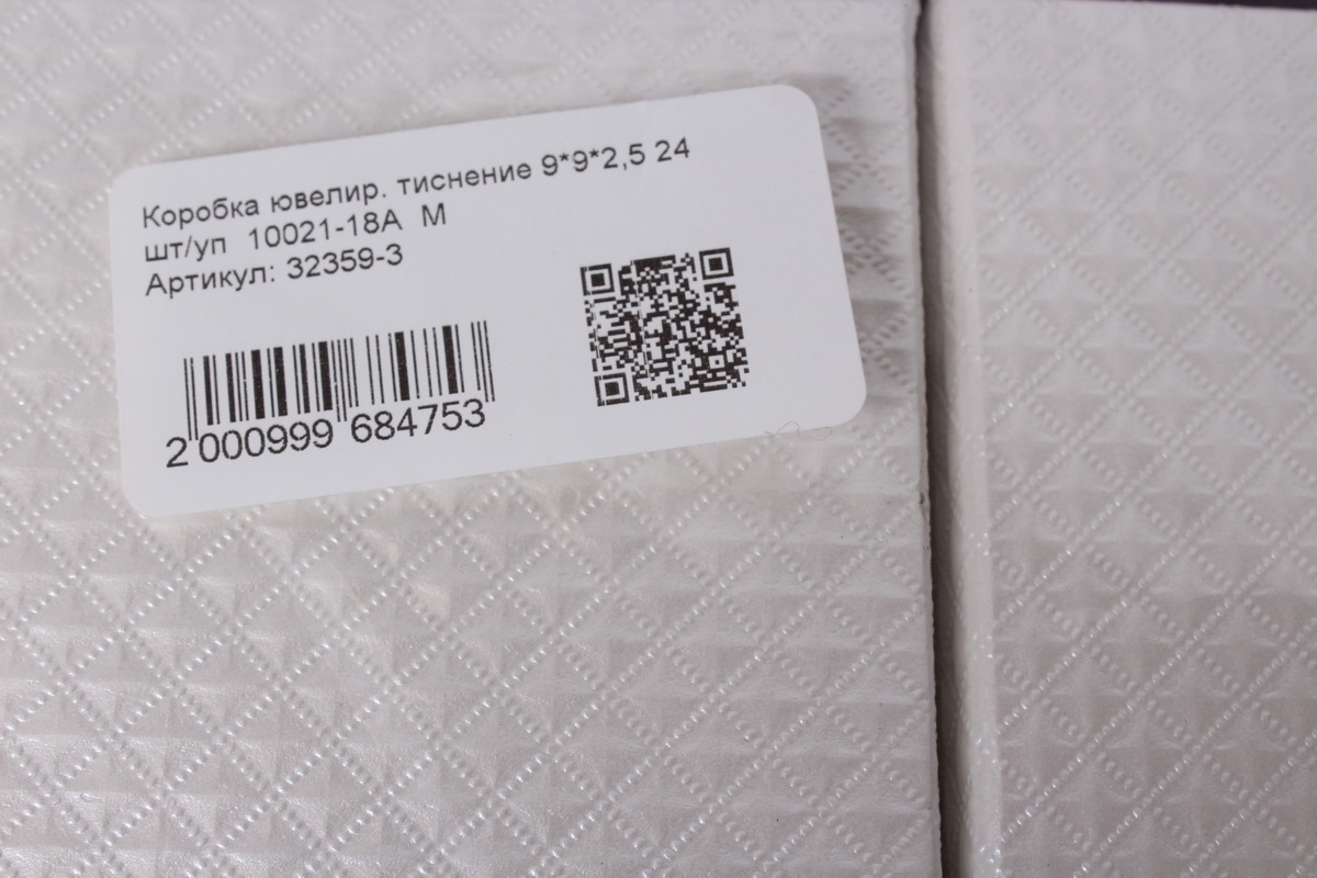 Коробка ювелир. тиснение 9*9*2,5 24 шт/уп  10021-18A  М