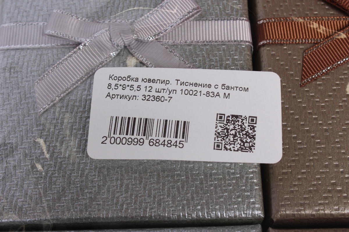 Коробка ювелир. Тиснение с бантом  8,5*9*5,5 12 шт/уп 10021-83A М