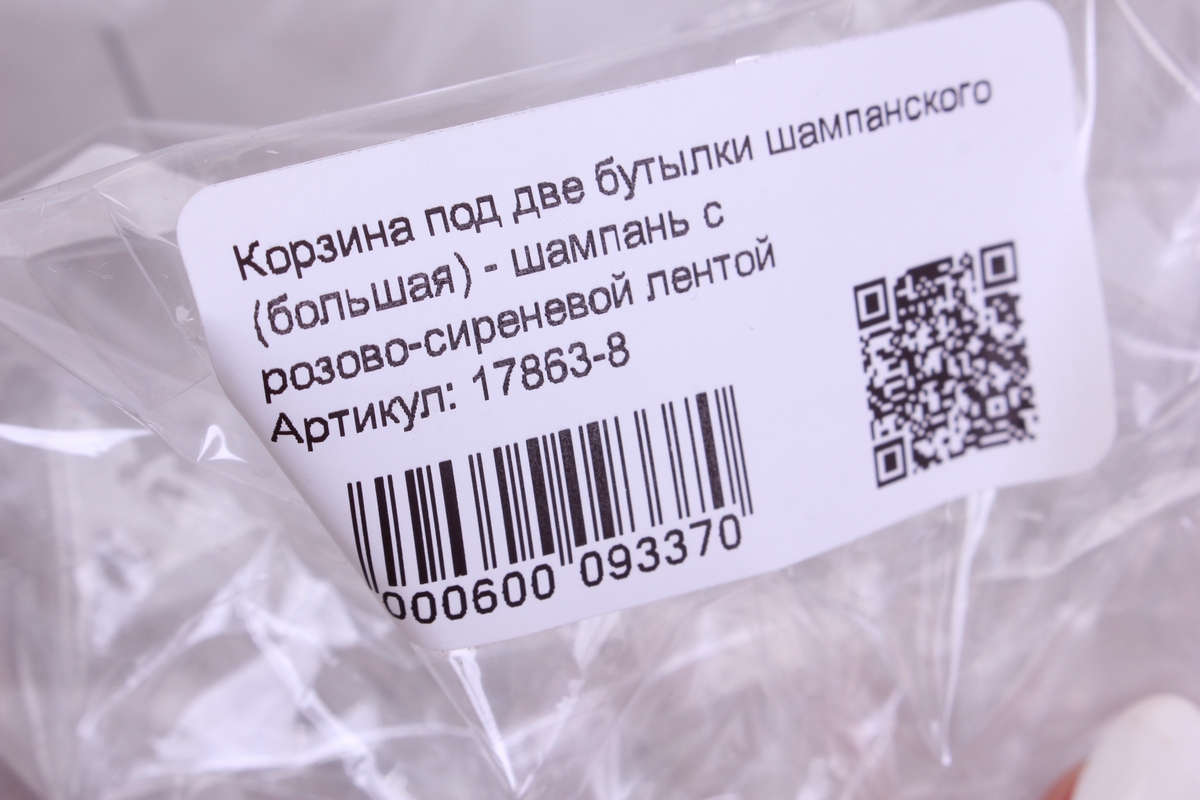 корзина под две бутылки шампанского (большая) - шампань с розово-сиреневой лентой