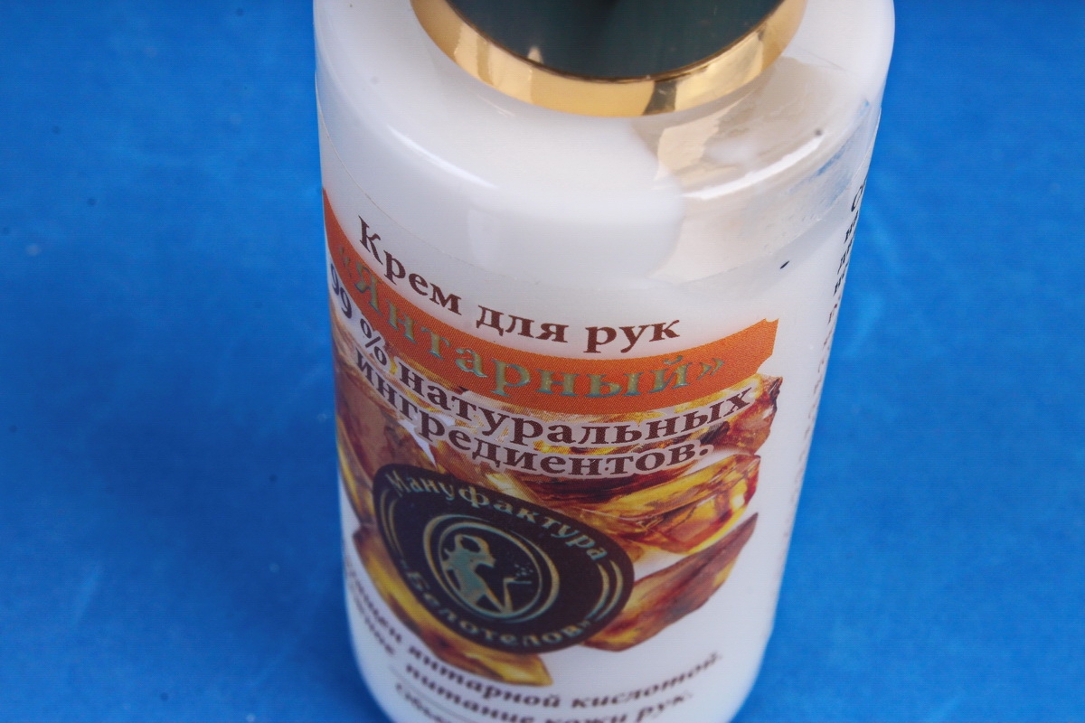 Крем для рук «Янтарный», 100гр, дозатор