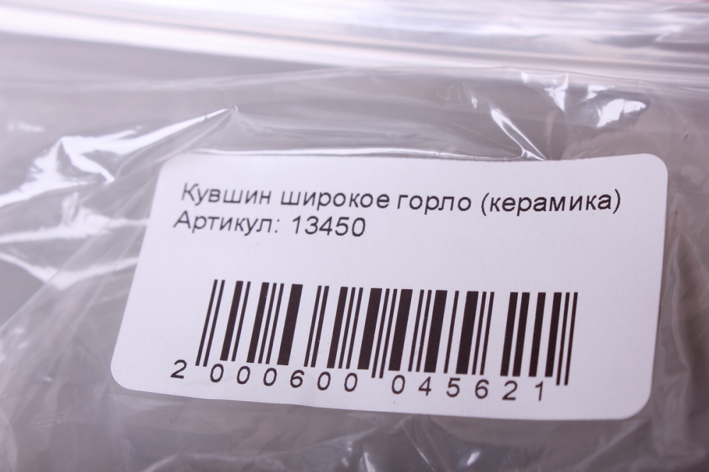кувшин широкое горло (керамика) 5х5см.
