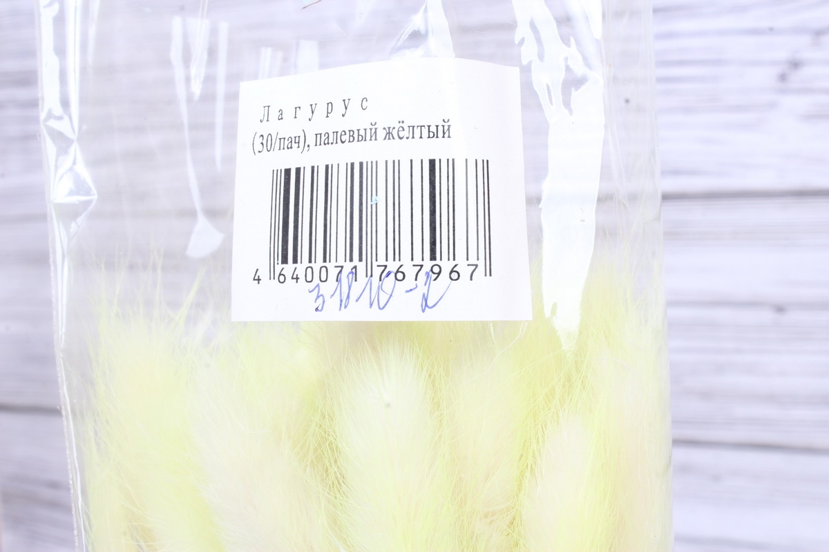 Лагурус (25шт/пач), палевый жёлтый 7967Н