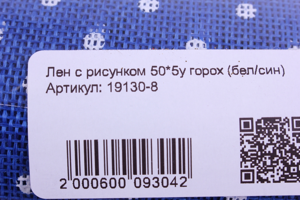 лен с рисунком 50*5y горох (бел/син)