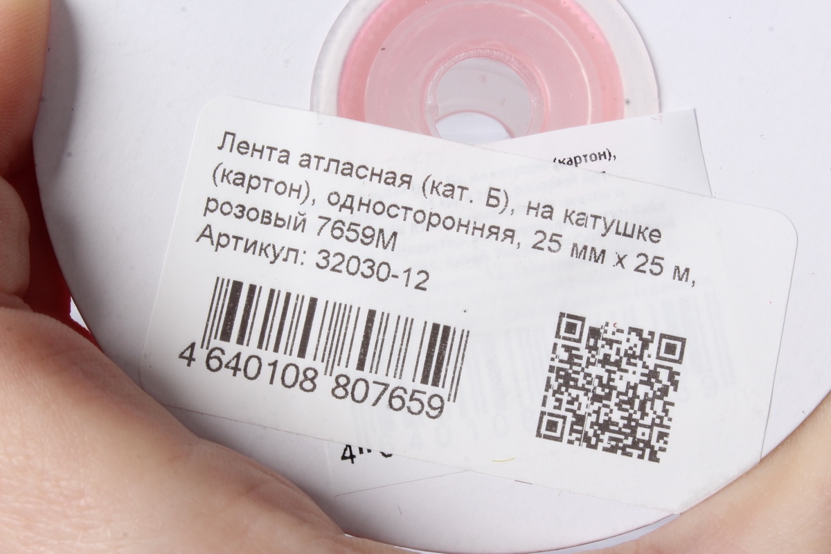Лента атласная (кат. Б), на катушке (картон), односторонняя, 25 мм х 25 м, розовый 7659М