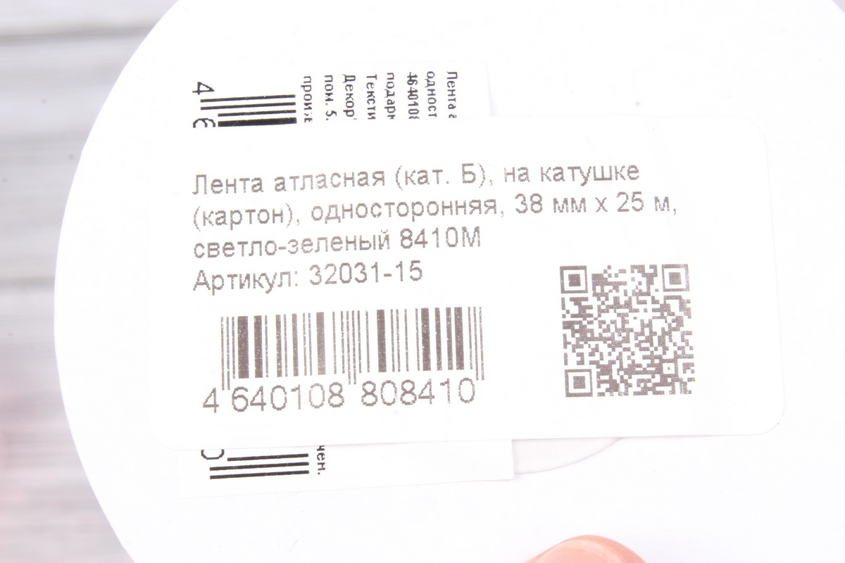 Лента атласная (кат. Б), на катушке (картон), односторонняя, 38 мм х 25 м, светло-зеленый 8410М