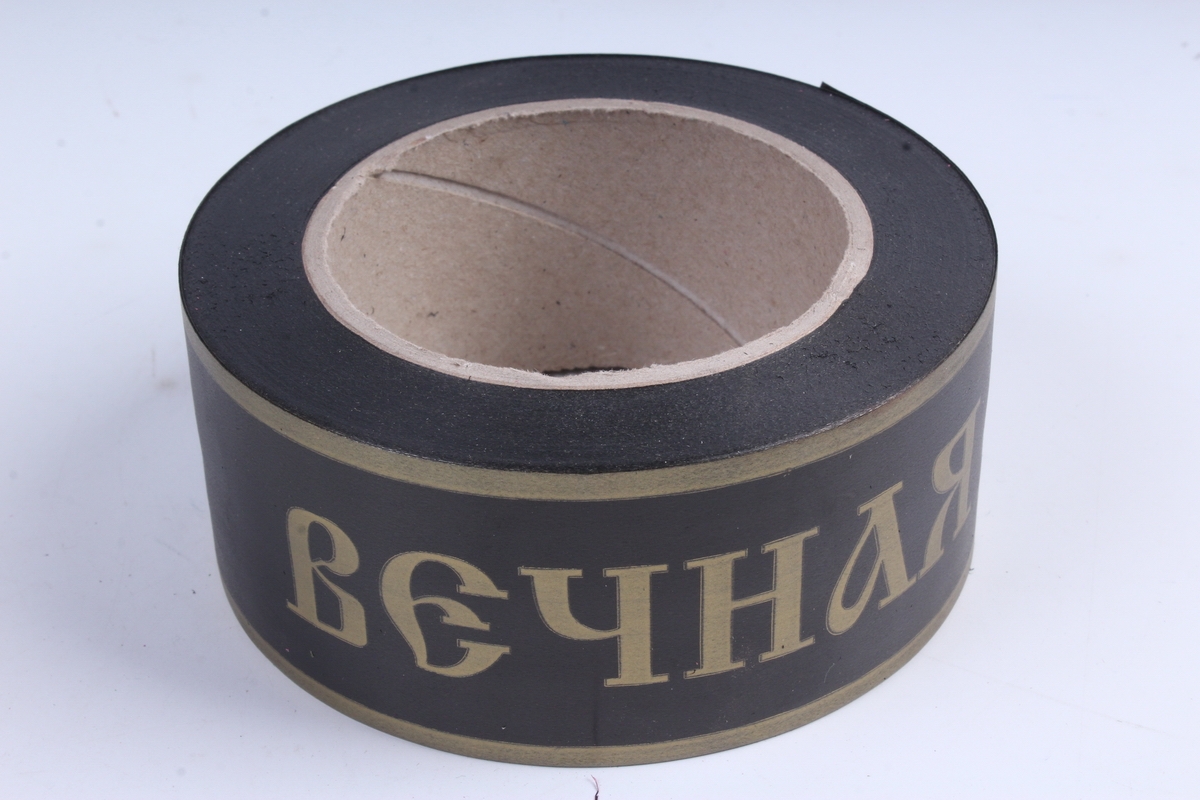 Лента простая (5см*50м) Вечная память б/к P518 ЧЕРНАЯ