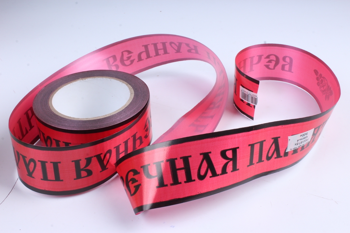Лента простая (5см*50м) Вечная память б/к P533 КРАСНЫЙ