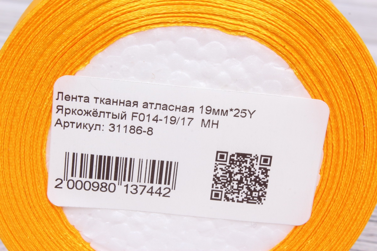 Лента тканная атласная 19мм*25Y Яркожёлтый F014-19/17  МН