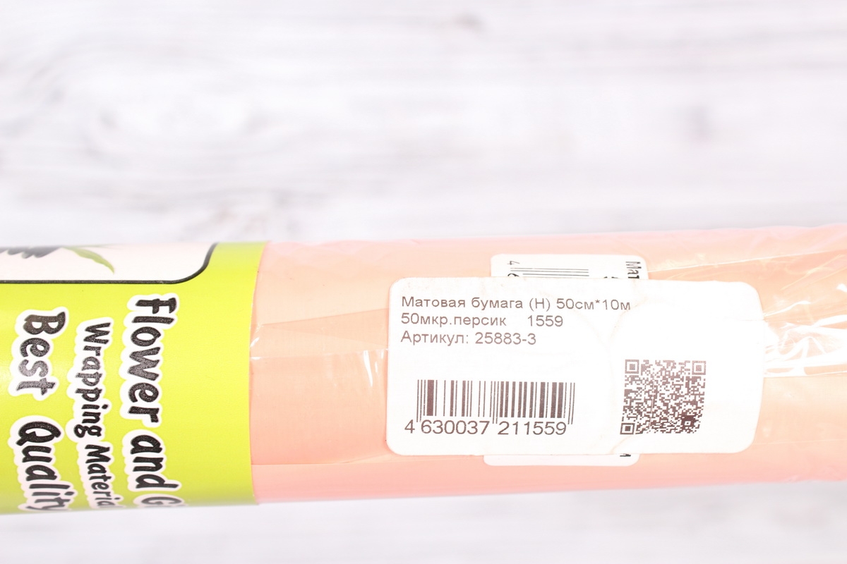 Матовая бумага (Н) 50см*10м 50мкр.персик    1559
