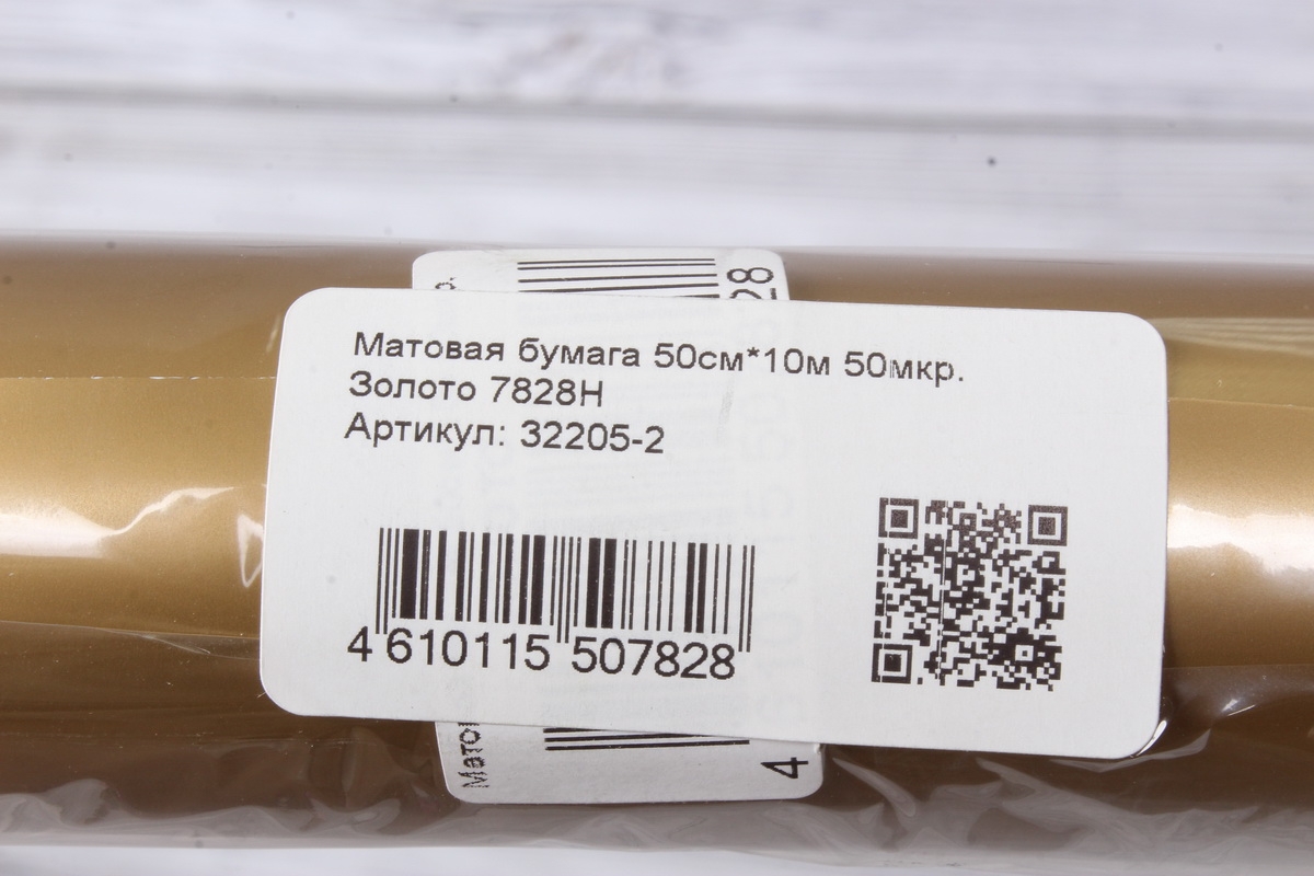 Матовая бумага 50см*10м 50мкр. Золото 7828Н