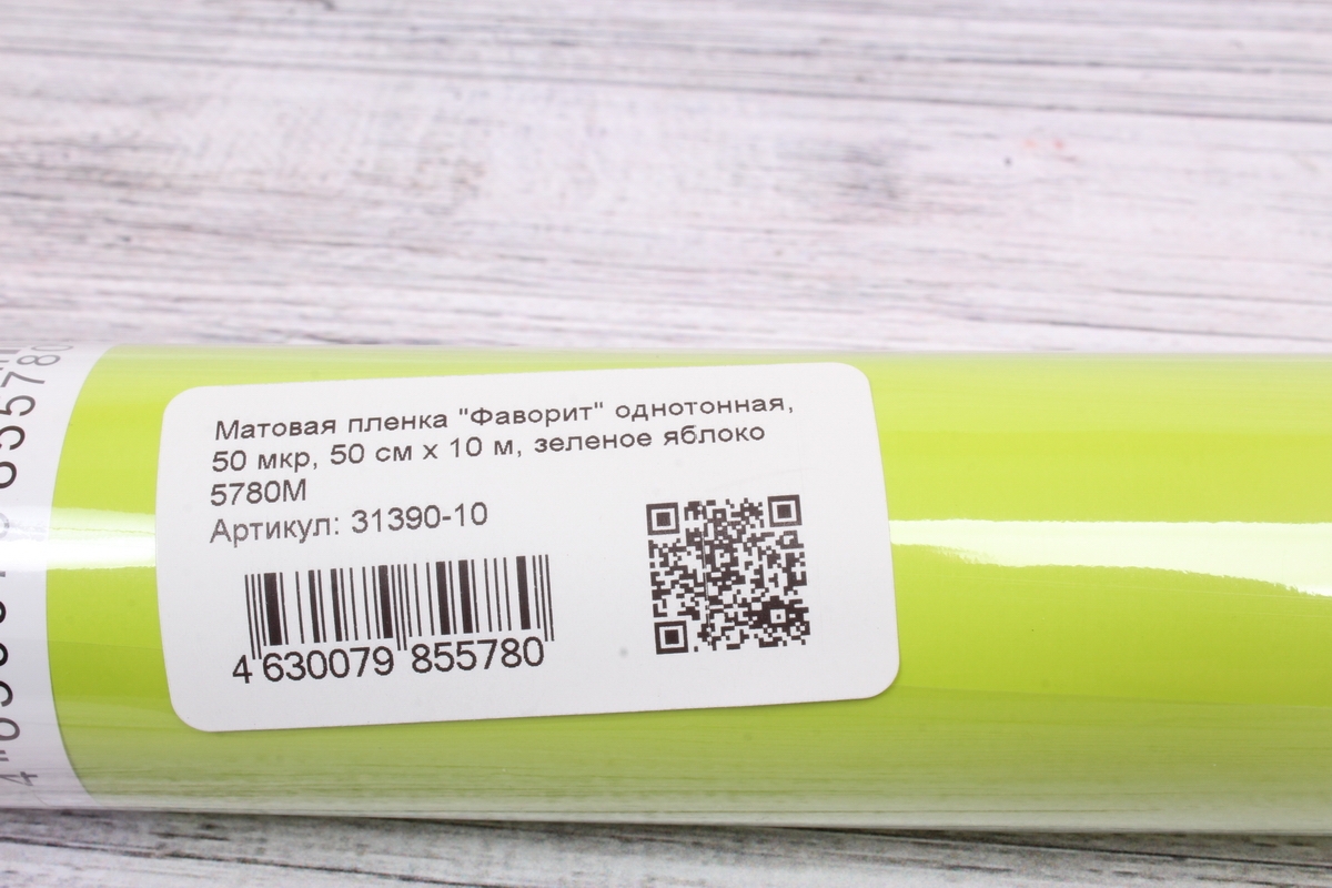 Матовая пленка "Фаворит" однотонная, 50 мкр, 50 см х 10 м, зеленое яблоко 5780М